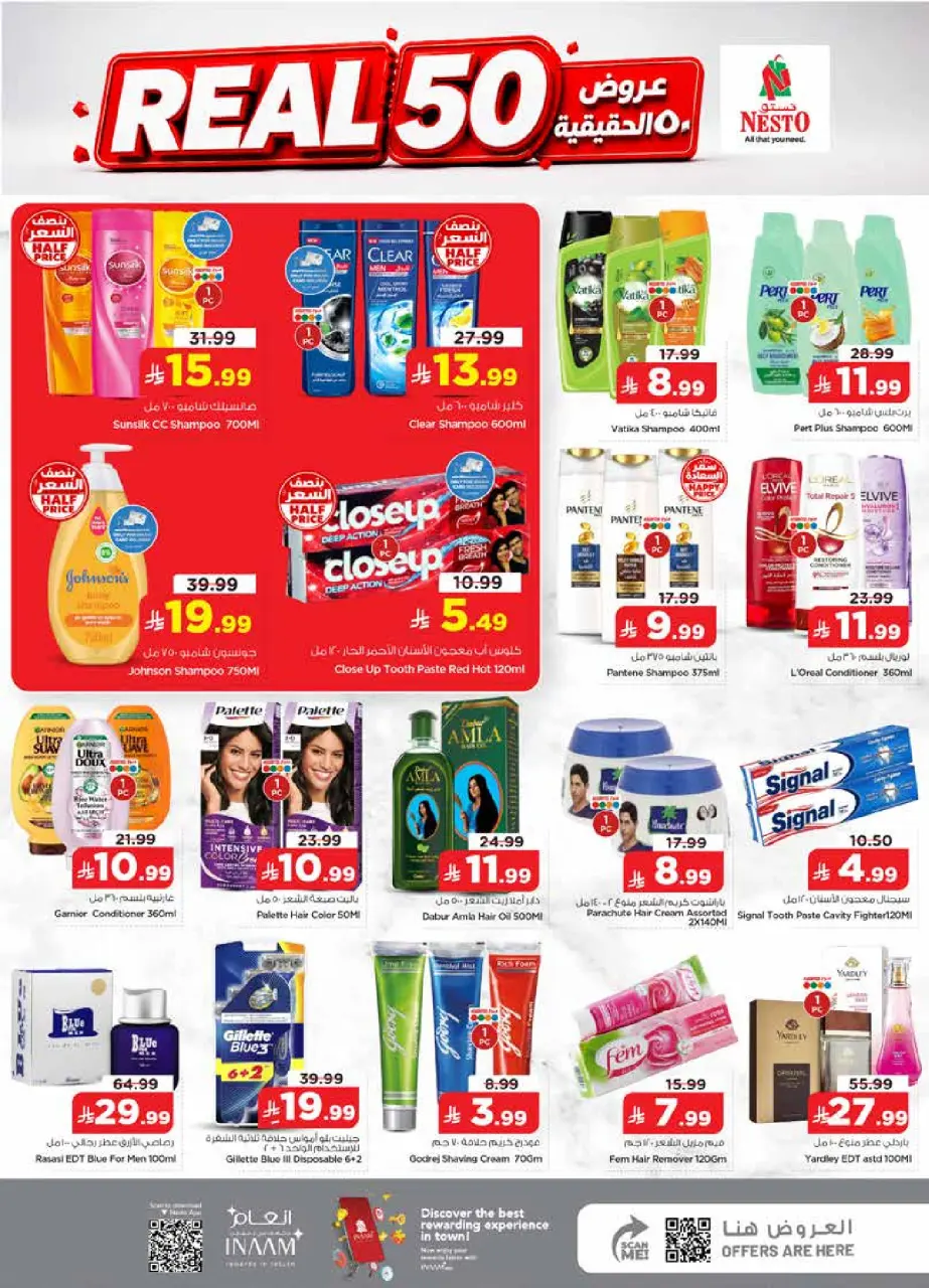 Ofertas de Nesto Jubail, Aldbab de 15 a 21 Muharram 1448 AH (1 – 7 julio 2026) 50ofertas reales - Página 19
