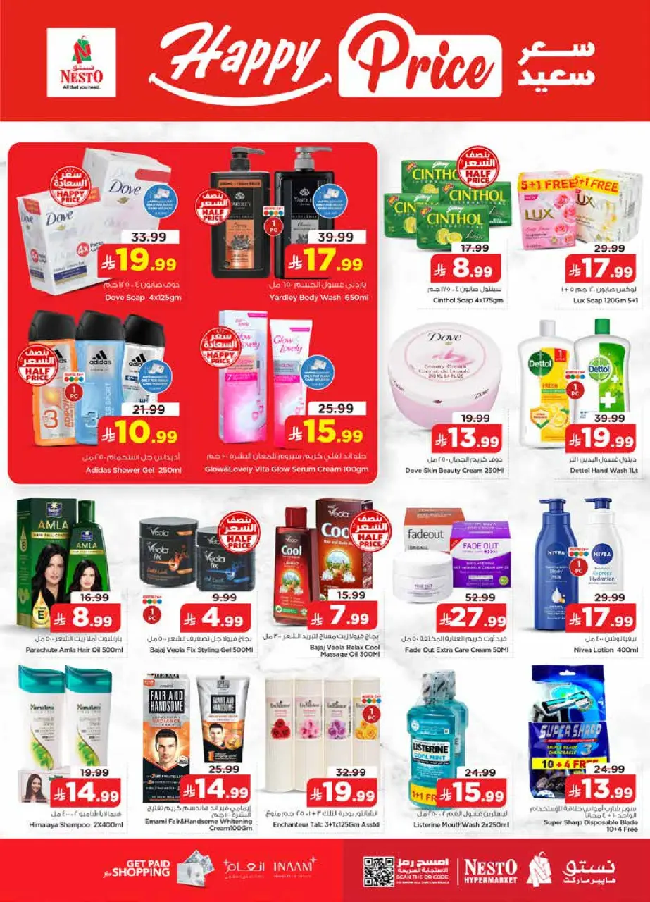 Ofertas de Nesto Jubail, Aldbab de 15 a 21 Muharram 1448 AH (1 – 7 julio 2026) 50ofertas reales - Página 20