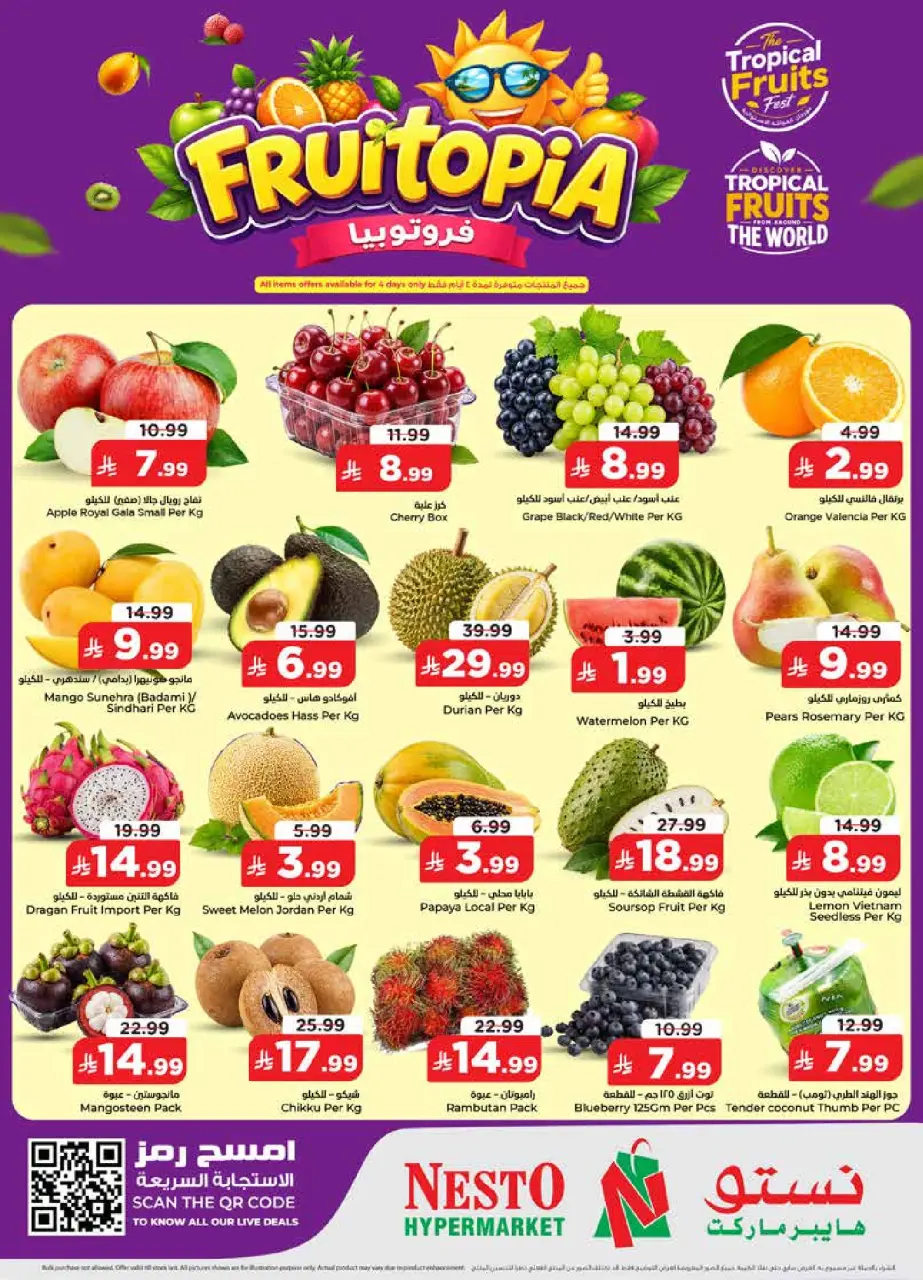 Ofertas de Nesto Jubail, Aldbab de 15 a 21 Muharram 1448 AH (1 – 7 julio 2026) 50ofertas reales - Página 3
