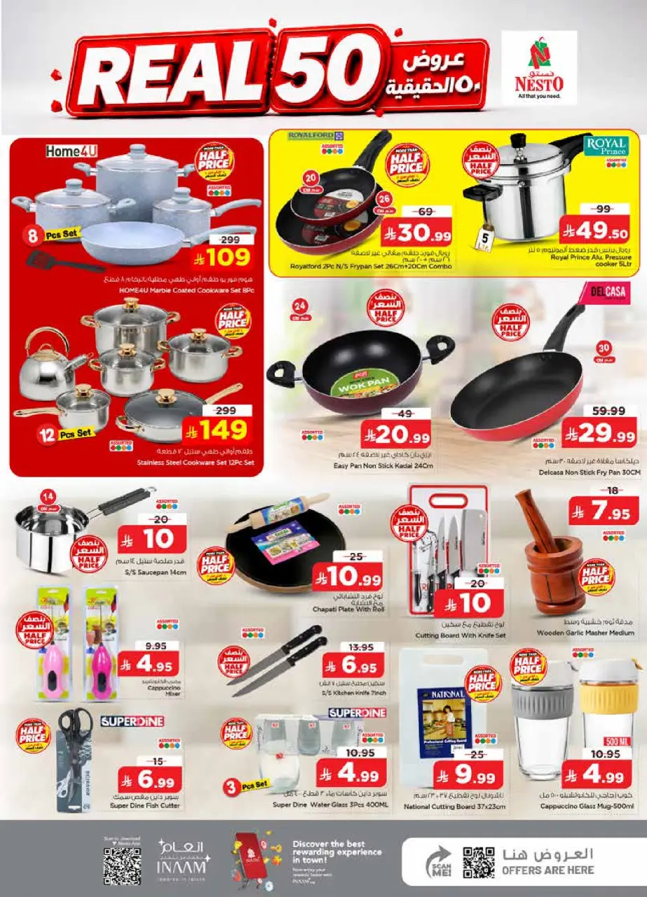 Ofertas de Nesto Jubail, Aldbab de 15 a 21 Muharram 1448 AH (1 – 7 julio 2026) 50ofertas reales - Página 22