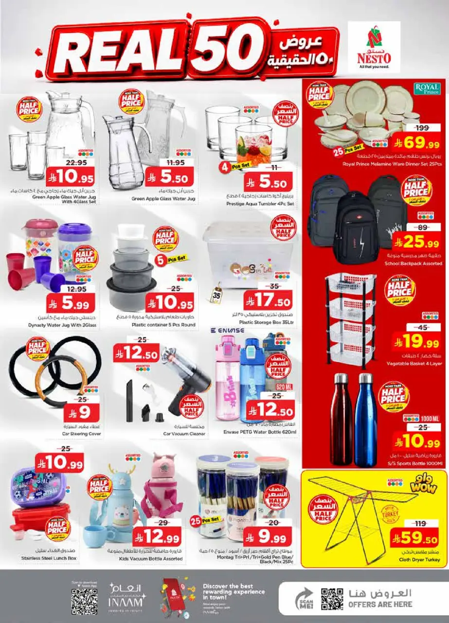 Ofertas de Nesto Jubail, Aldbab de 15 a 21 Muharram 1448 AH (1 – 7 julio 2026) 50ofertas reales - Página 23