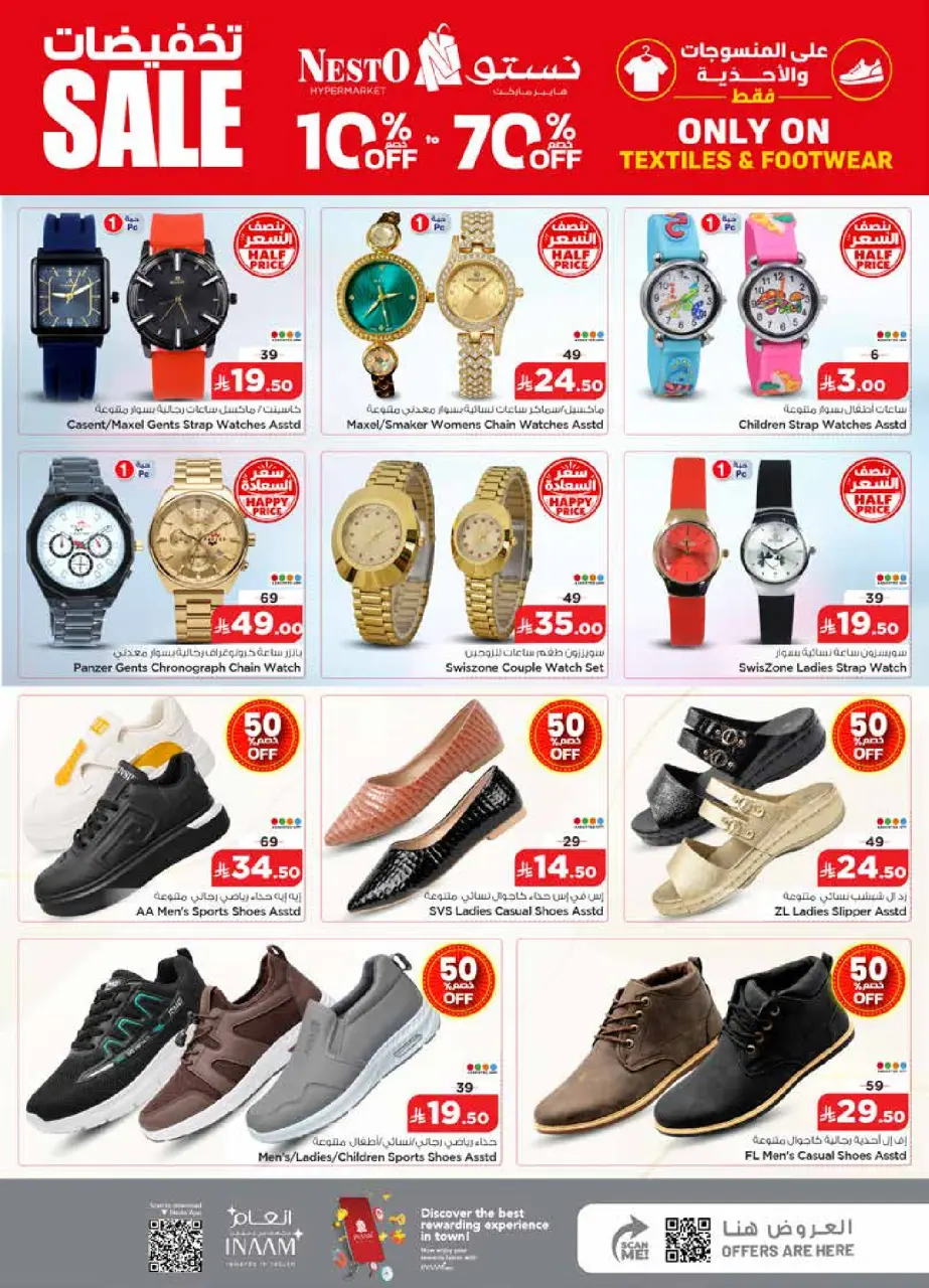 Ofertas de Nesto Jubail, Aldbab de 15 a 21 Muharram 1448 AH (1 – 7 julio 2026) 50ofertas reales - Página 25