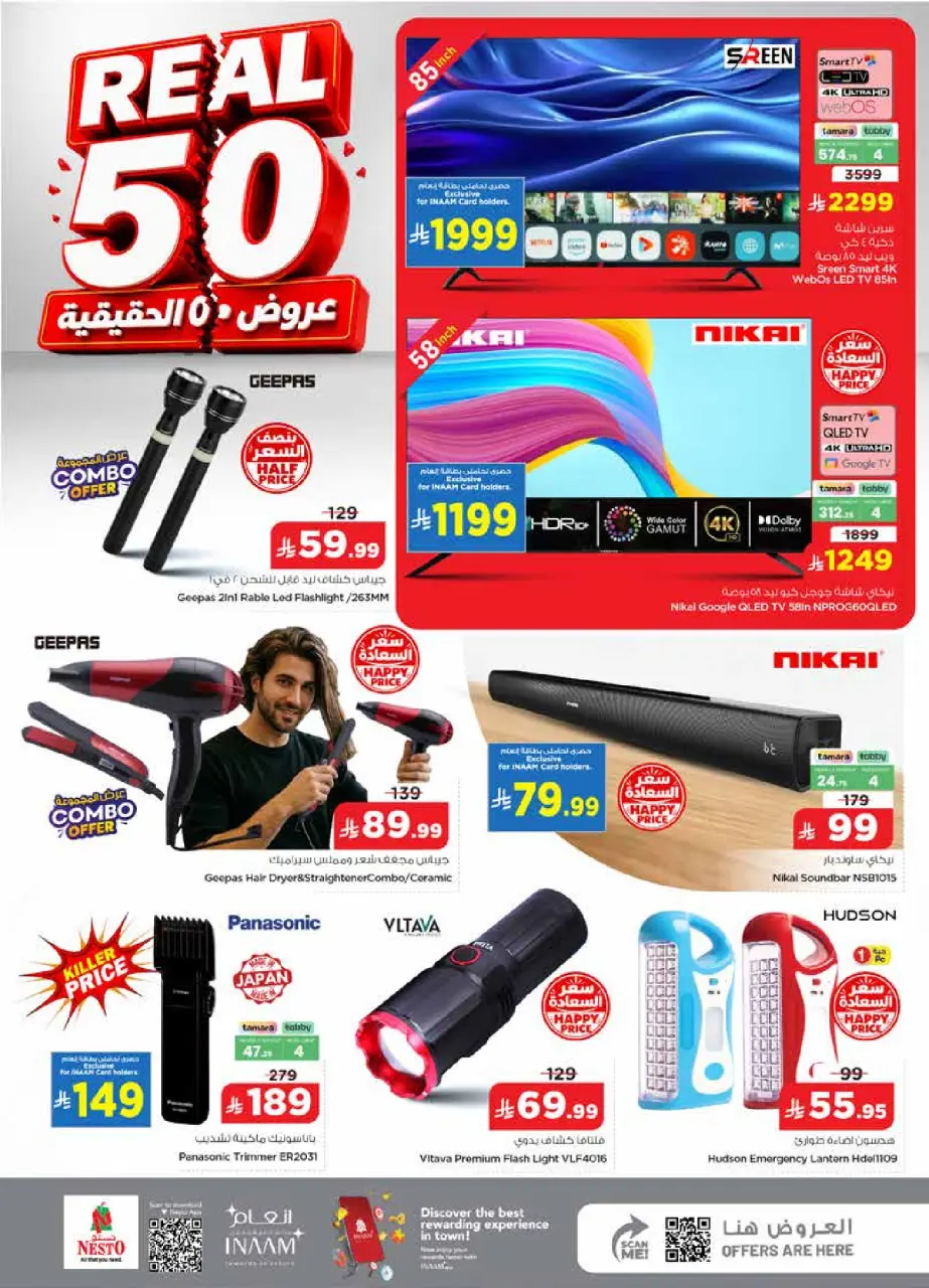Ofertas de Nesto Jubail, Aldbab de 15 a 21 Muharram 1448 AH (1 – 7 julio 2026) 50ofertas reales - Página 27