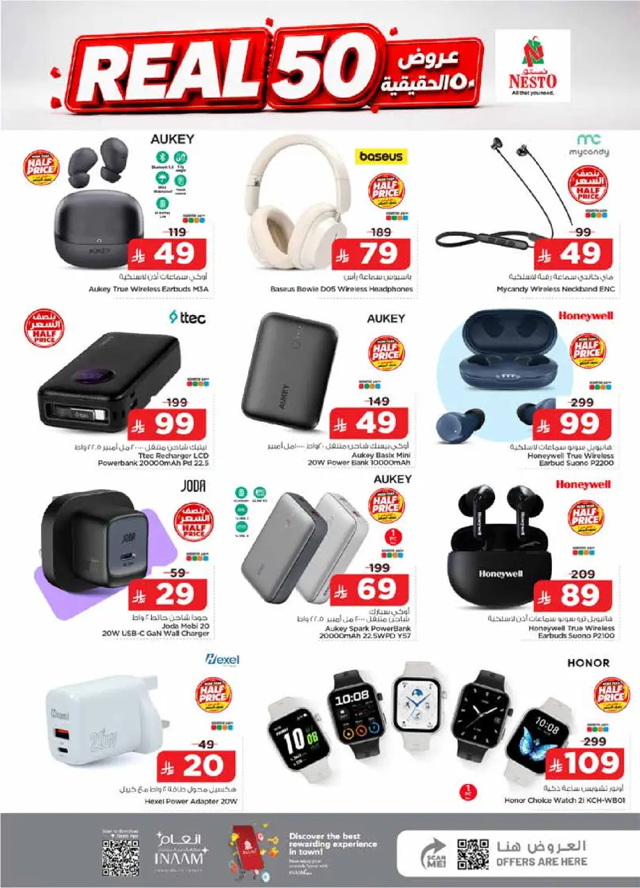 Ofertas de Nesto Jubail, Aldbab de 15 a 21 Muharram 1448 AH (1 – 7 julio 2026) 50ofertas reales - Página 29