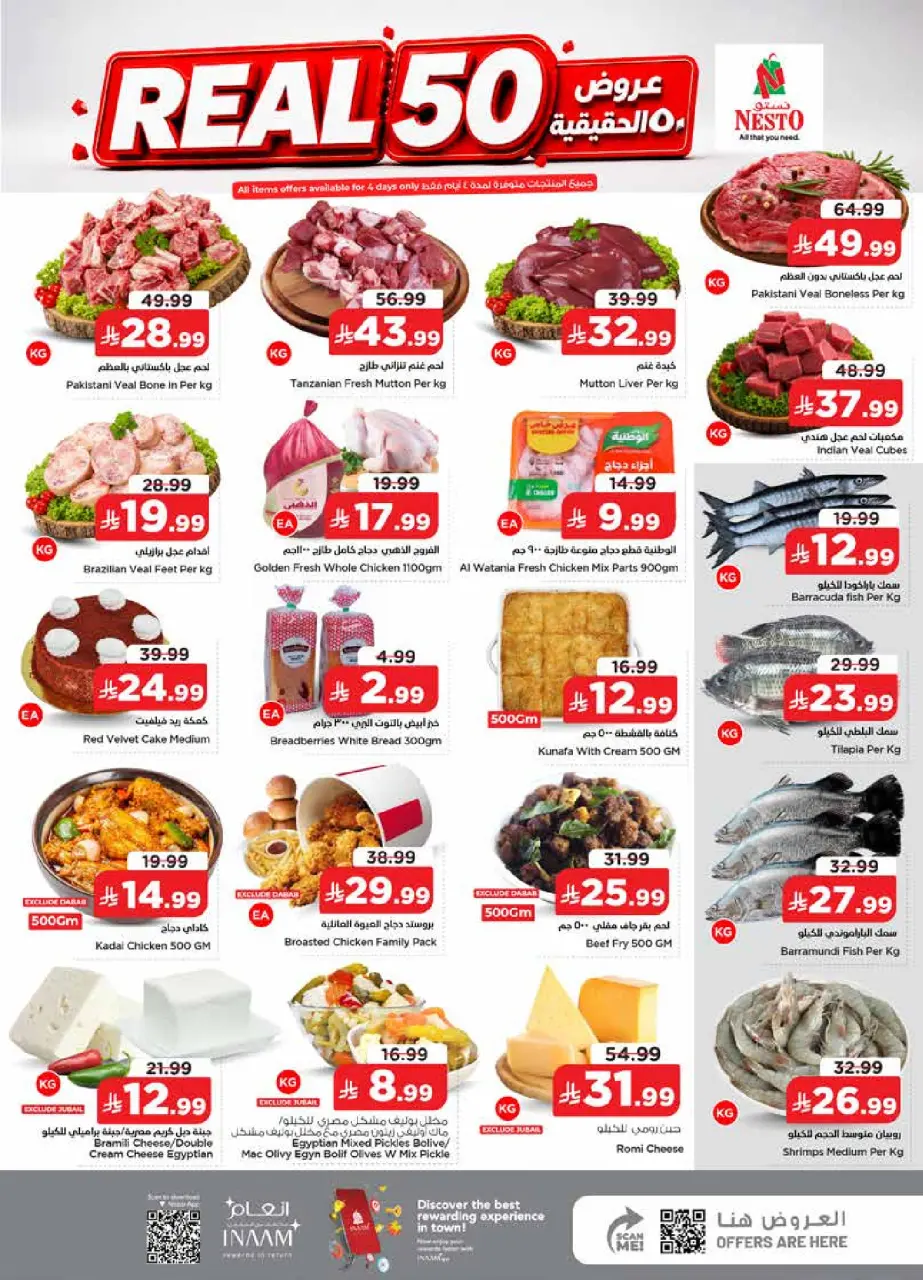 Ofertas de Nesto Jubail, Aldbab de 15 a 21 Muharram 1448 AH (1 – 7 julio 2026) 50ofertas reales - Página 4