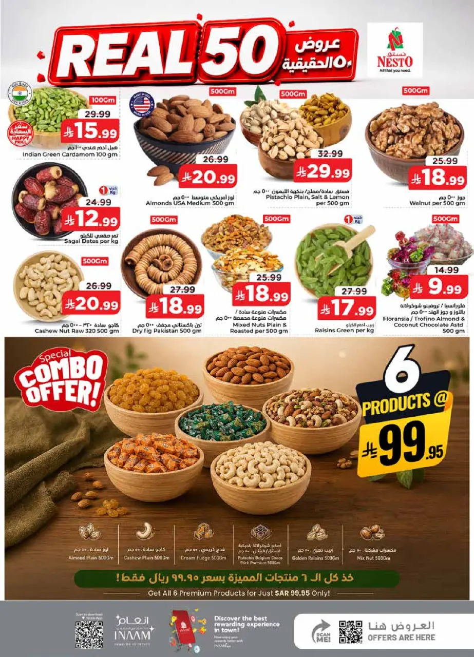 Ofertas de Nesto Jubail, Aldbab de 15 a 21 Muharram 1448 AH (1 – 7 julio 2026) 50ofertas reales - Página 5