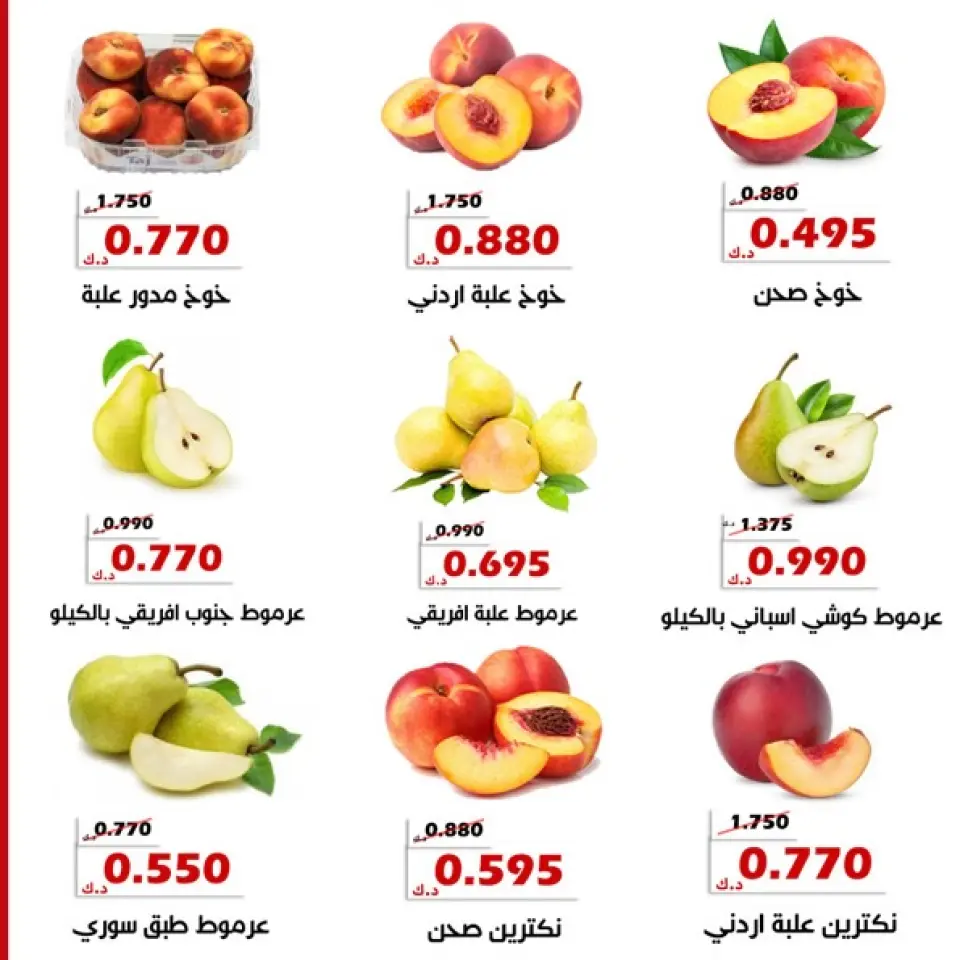 Al Khalidiya co-op offers from 30 June to 1 July 2026 Vegetable and fruit offers - Page 3