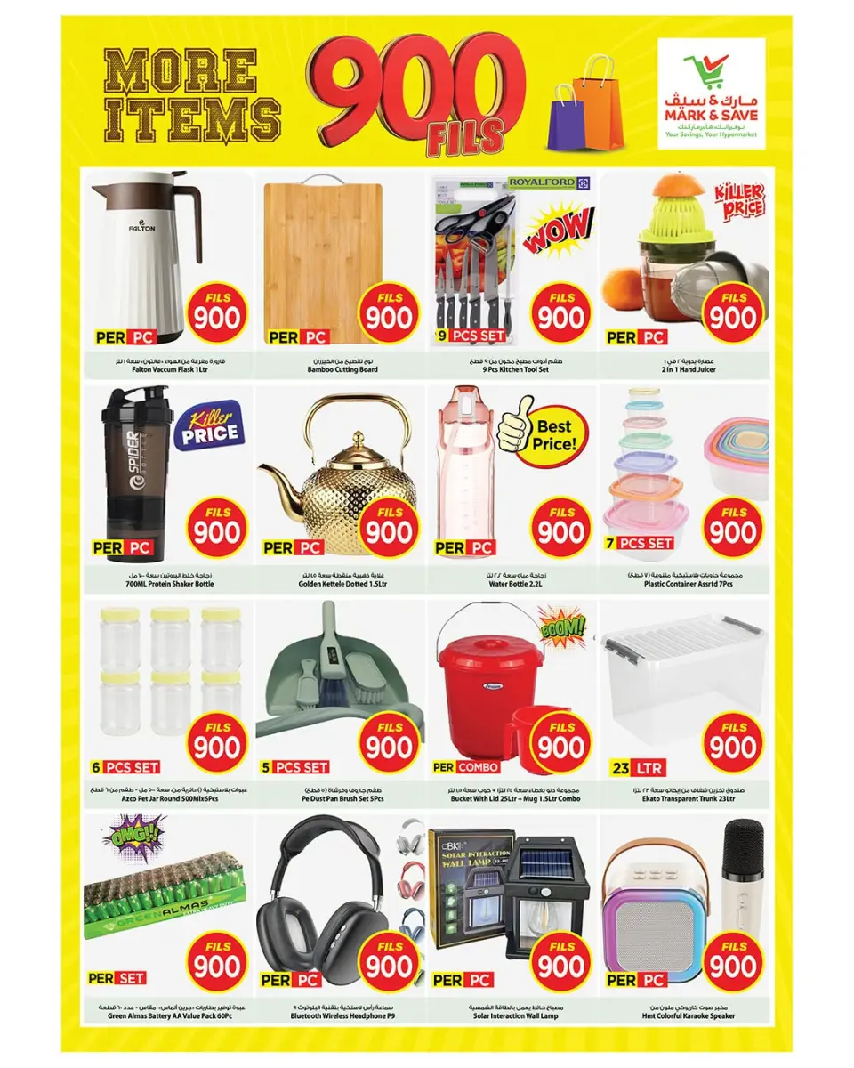 Ofertas de Mark & Save Jlyb, Fahaheel de 1 a 7 julio 2026 ofertas de 900 fils - Página 6