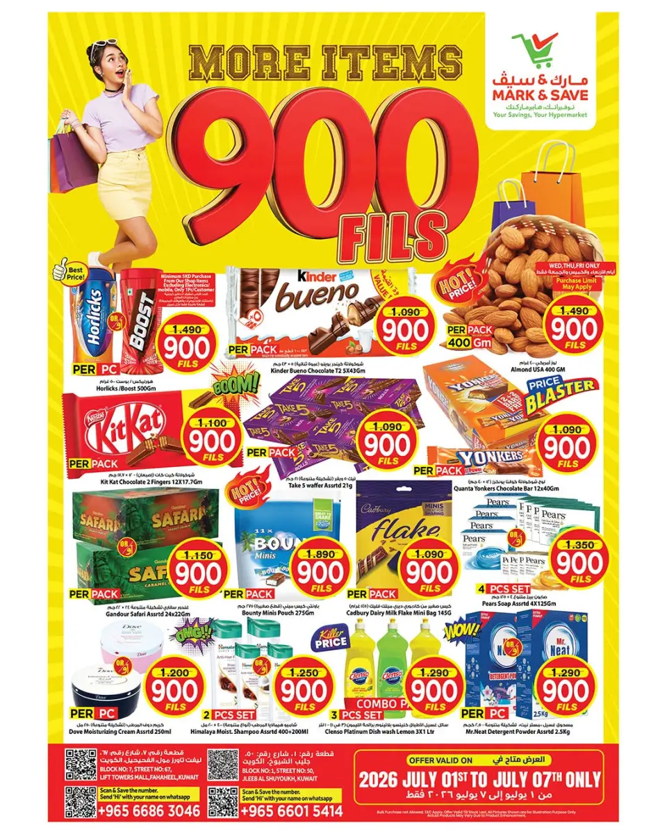 Mark & Save offers in Jlyb, Fahaheel from 1 to 7 July 2026 900fils offers - Mark & Save - Kuwait - 1 July 2026 – 7 July 2026 - Page 1
