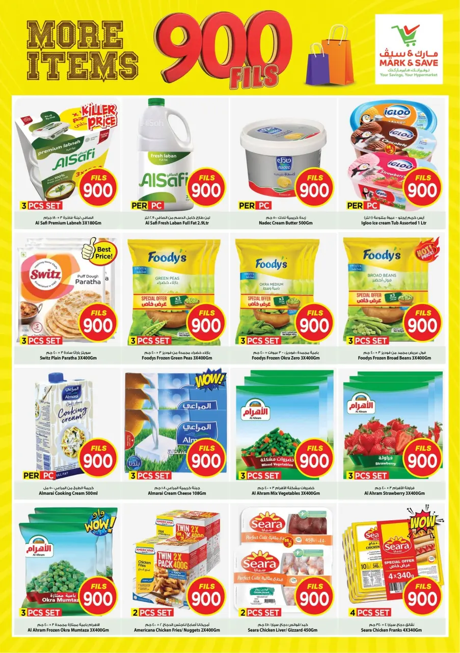 Ofertas de Mark & Save Aldjyj de 1 a 7 julio 2026 ofertas de 900 fils - Página 2