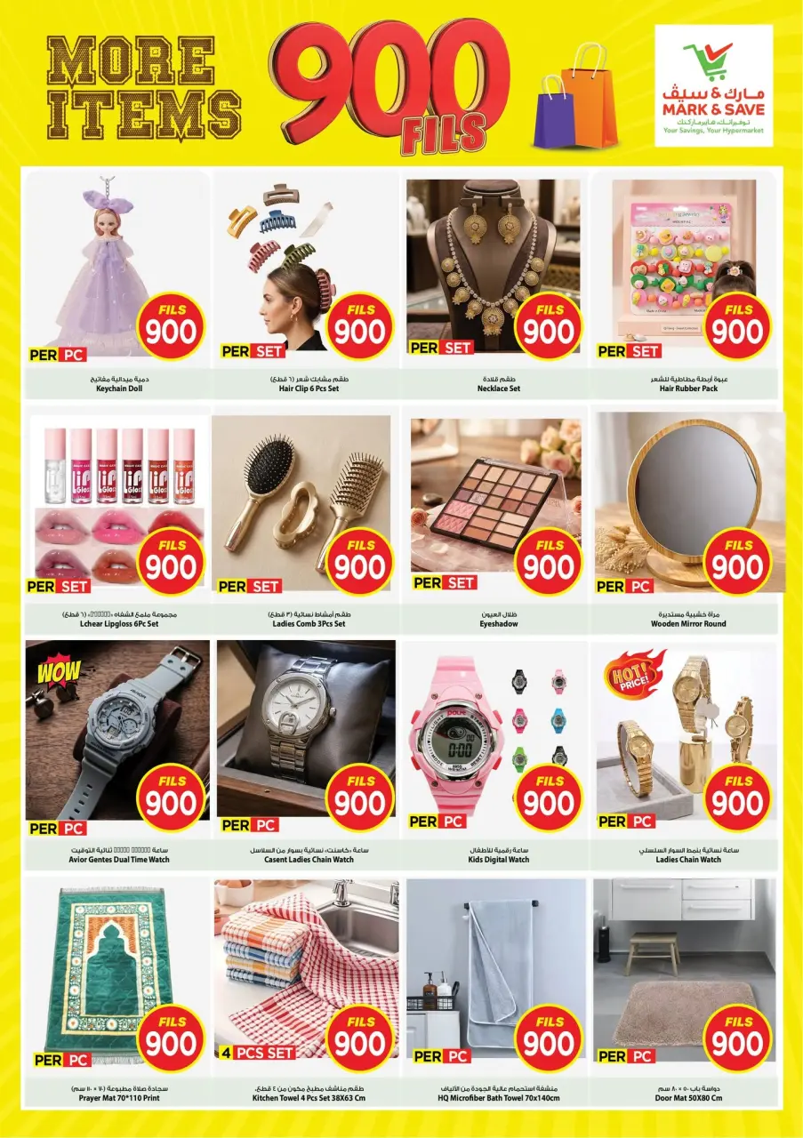 Ofertas de Mark & Save Aldjyj de 1 a 7 julio 2026 ofertas de 900 fils - Página 11