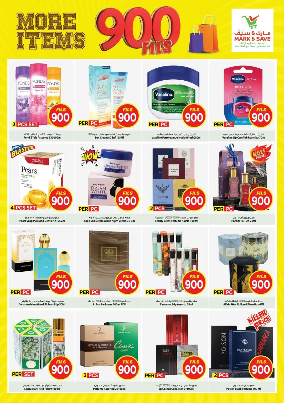 Ofertas de Mark & Save Aldjyj de 1 a 7 julio 2026 ofertas de 900 fils - Página 9