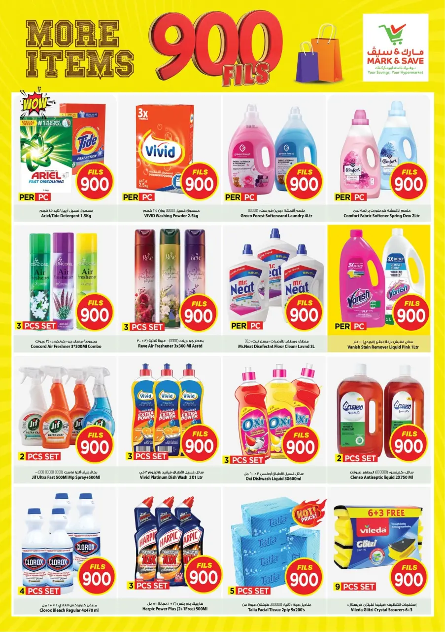 Ofertas de Mark & Save Aldjyj de 1 a 7 julio 2026 ofertas de 900 fils - Página 10