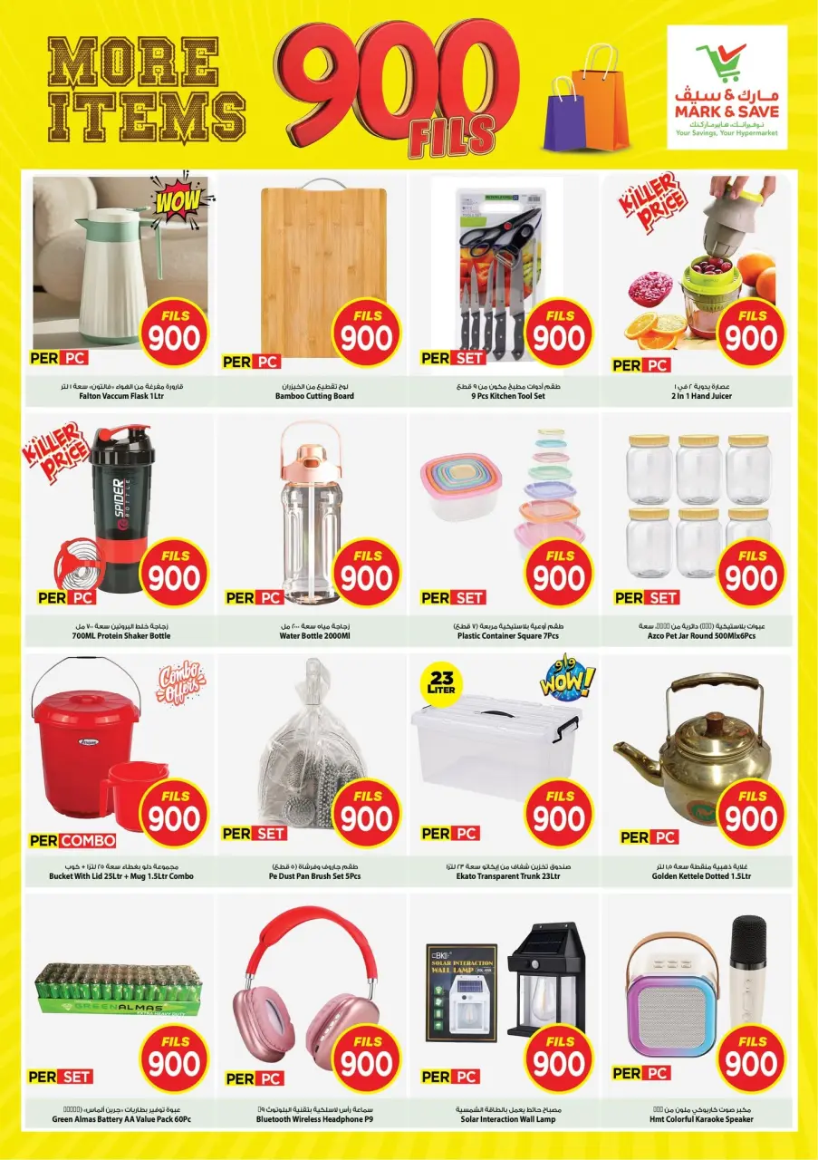 Ofertas de Mark & Save Aldjyj de 1 a 7 julio 2026 ofertas de 900 fils - Página 14