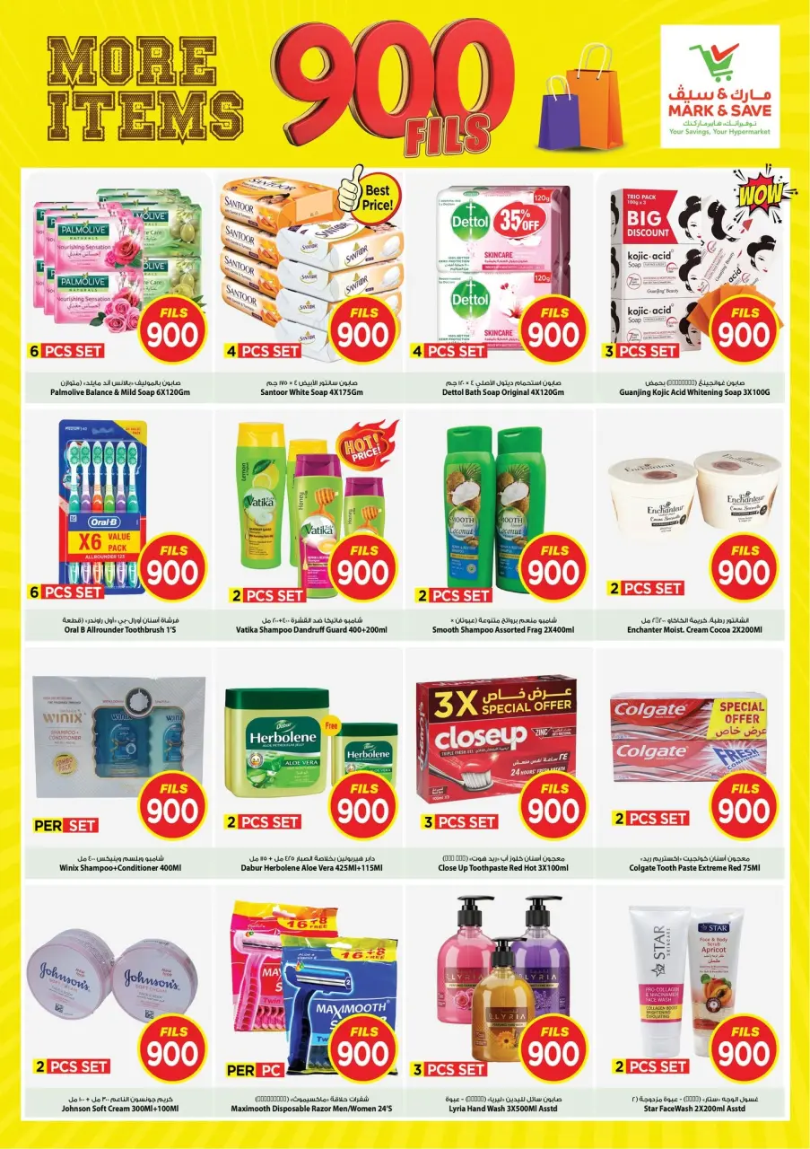 Ofertas de Mark & Save Aldjyj de 1 a 7 julio 2026 ofertas de 900 fils - Página 12