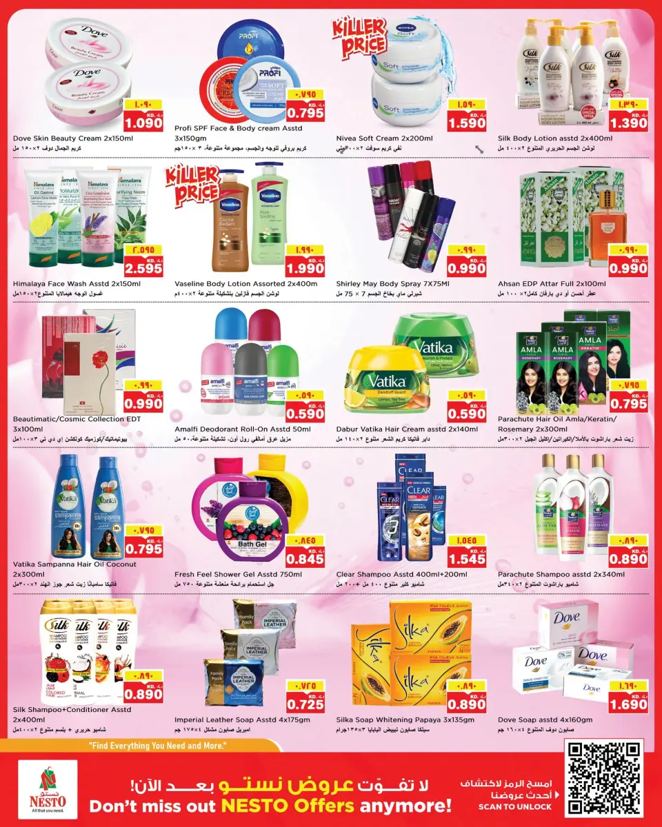 Ofertas de Nesto Hipermercados Almrqab de 1 a 6 julio 2026 Lucha contra el calor - Página 8