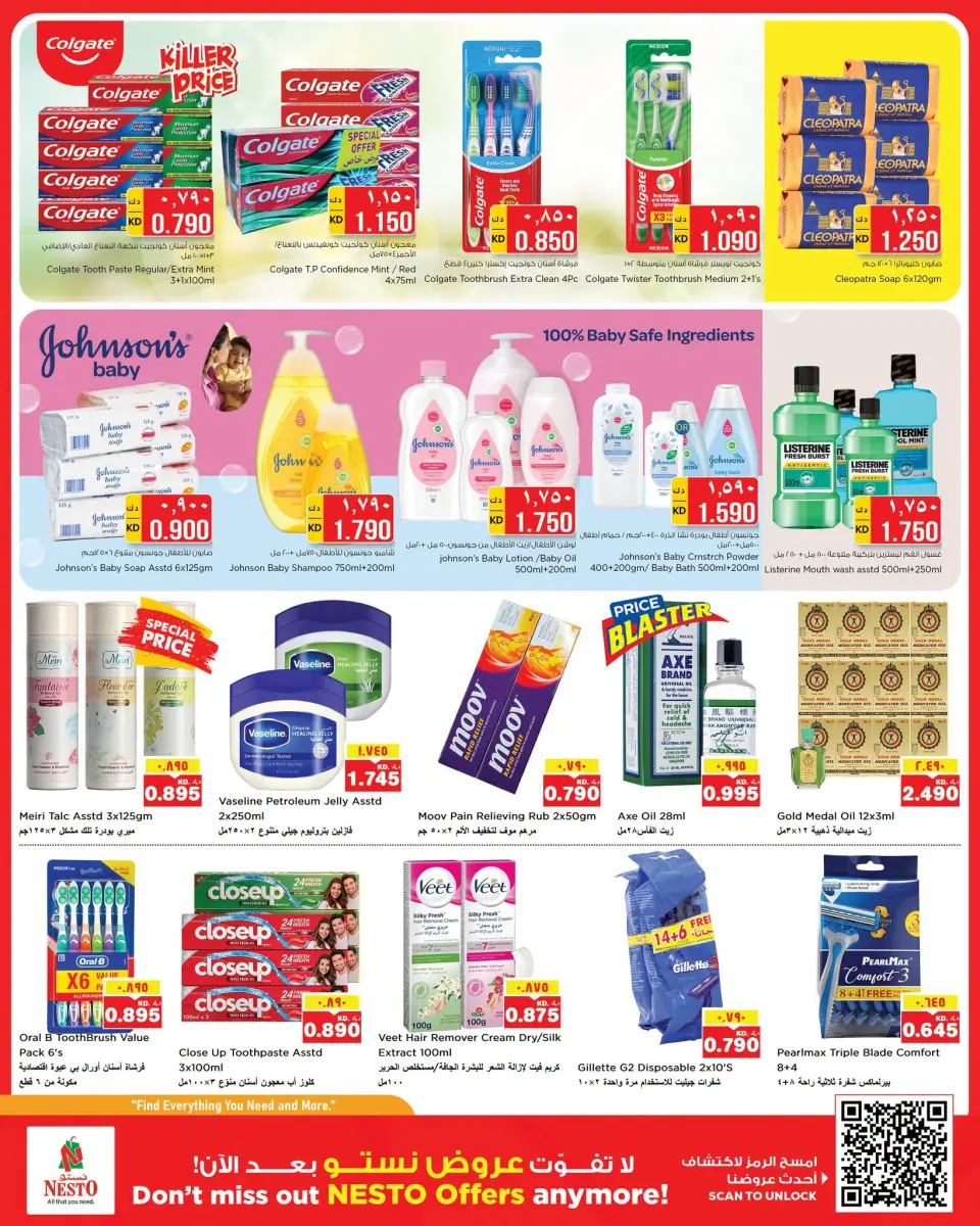 Ofertas de Nesto Hipermercados Almrqab de 1 a 6 julio 2026 Lucha contra el calor - Página 9