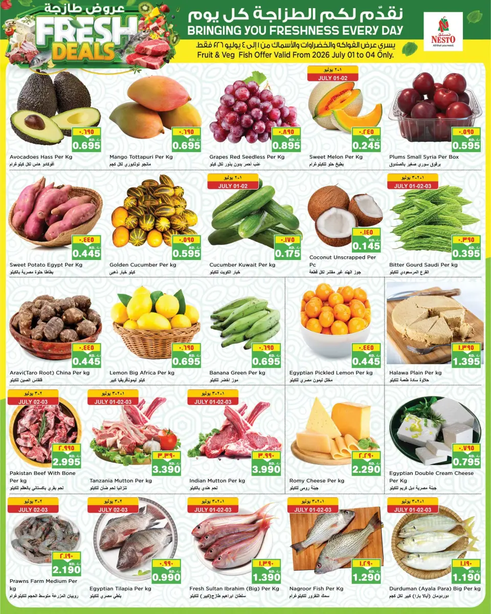 Ofertas de Nesto Hipermercados Almrqab de 1 a 6 julio 2026 Lucha contra el calor - Página 14