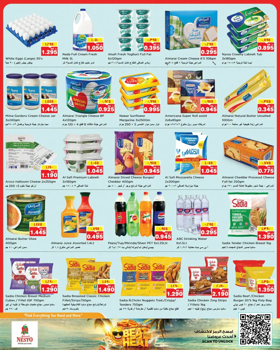 Ofertas de Nesto Hipermercados Fahaheel, Hawalli, Khaitan, Jlyb, Salmiya, Mangaf de 1 a 6 julio 2026 Lucha contra el calor - Página 6