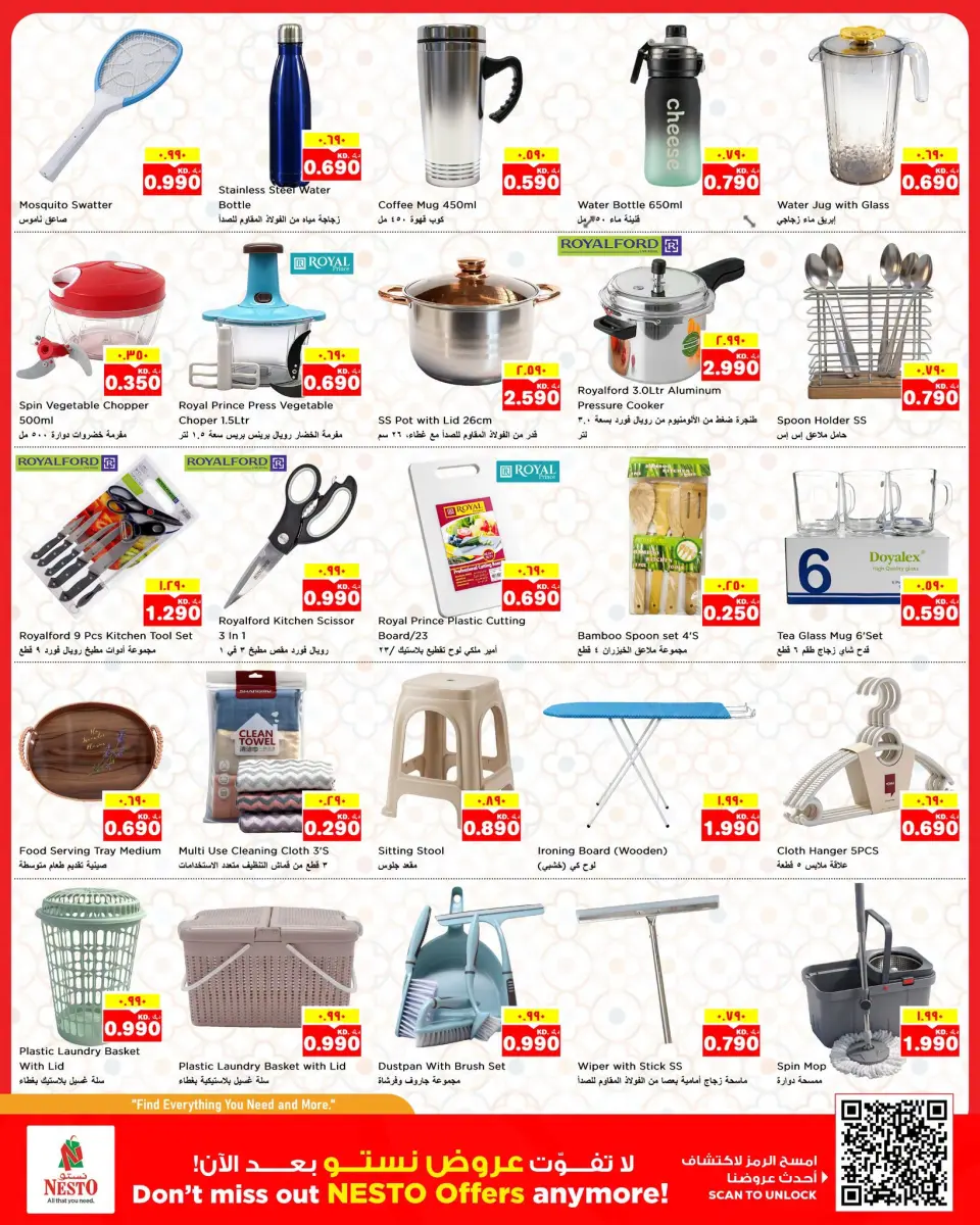 Ofertas de Nesto Hipermercados Fahaheel, Hawalli, Khaitan, Jlyb, Salmiya, Mangaf de 1 a 6 julio 2026 Lucha contra el calor - Página 13