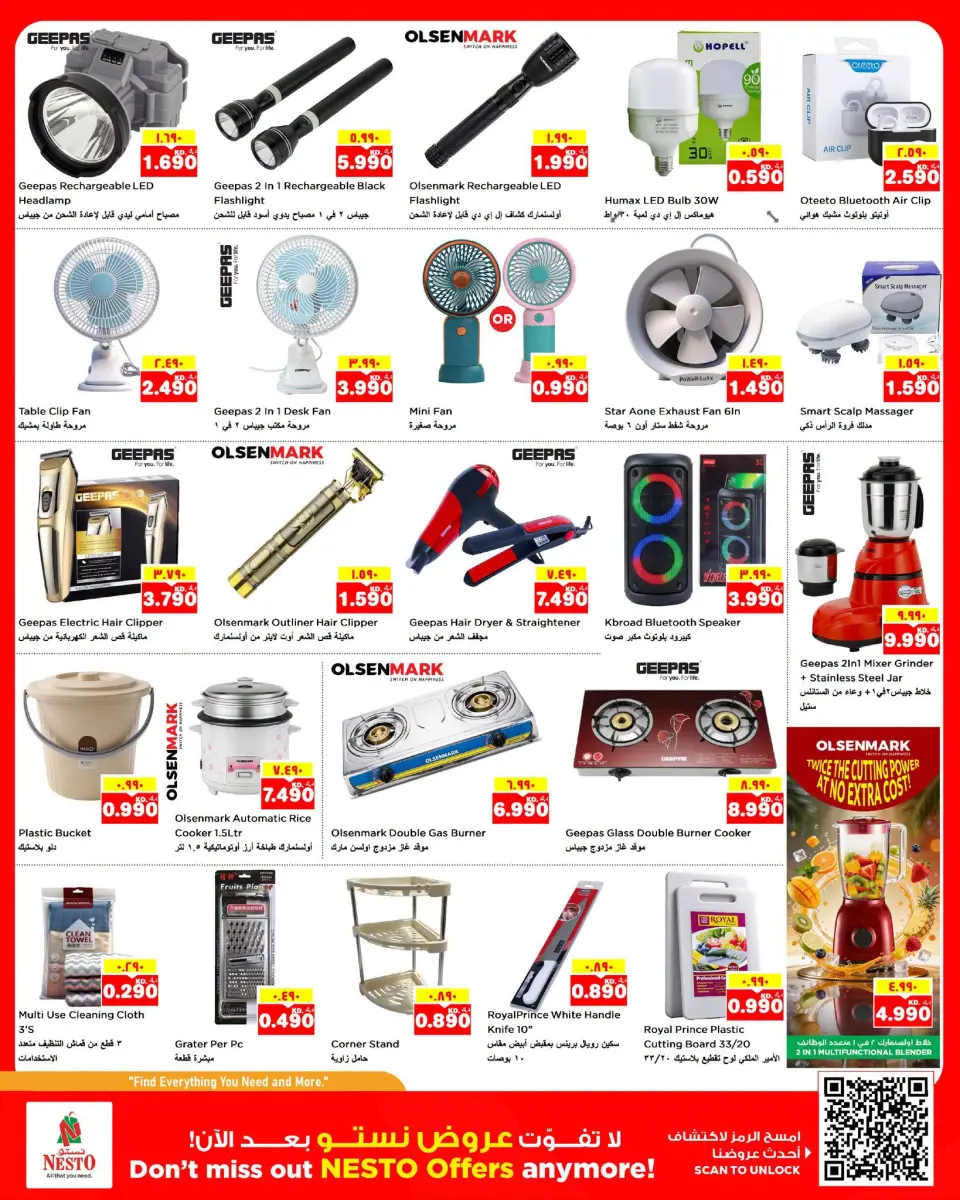 Ofertas de Nesto Hipermercados Fahaheel, Farwaniya, Hawalli de 1 a 6 julio 2026 Lucha contra el calor - Página 16