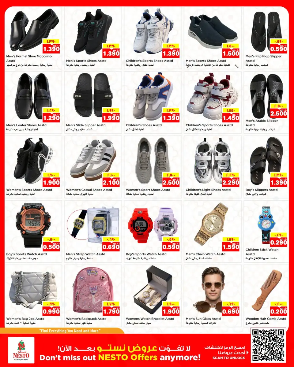 Ofertas de Nesto Hipermercados Fahaheel, Farwaniya, Hawalli de 1 a 6 julio 2026 Lucha contra el calor - Página 14