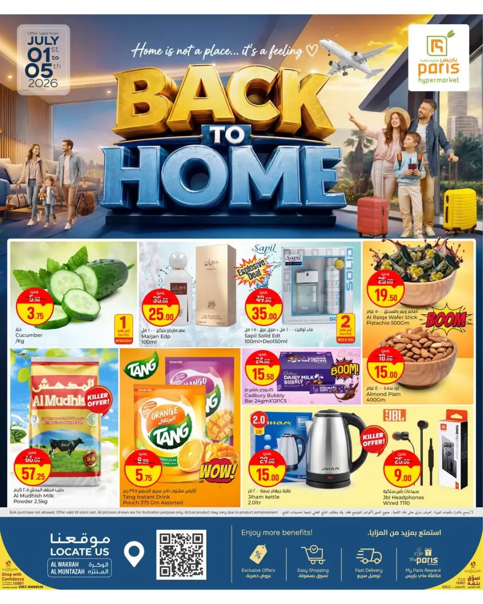 Ofertas de Paris hipermercado Al Wakrah, Almntzh de 1 a 5 julio 2026 Ofertas de regreso a casa - Paris hipermercado - Katar - 1 julio 2026 – 5 julio 2026 - Página 1