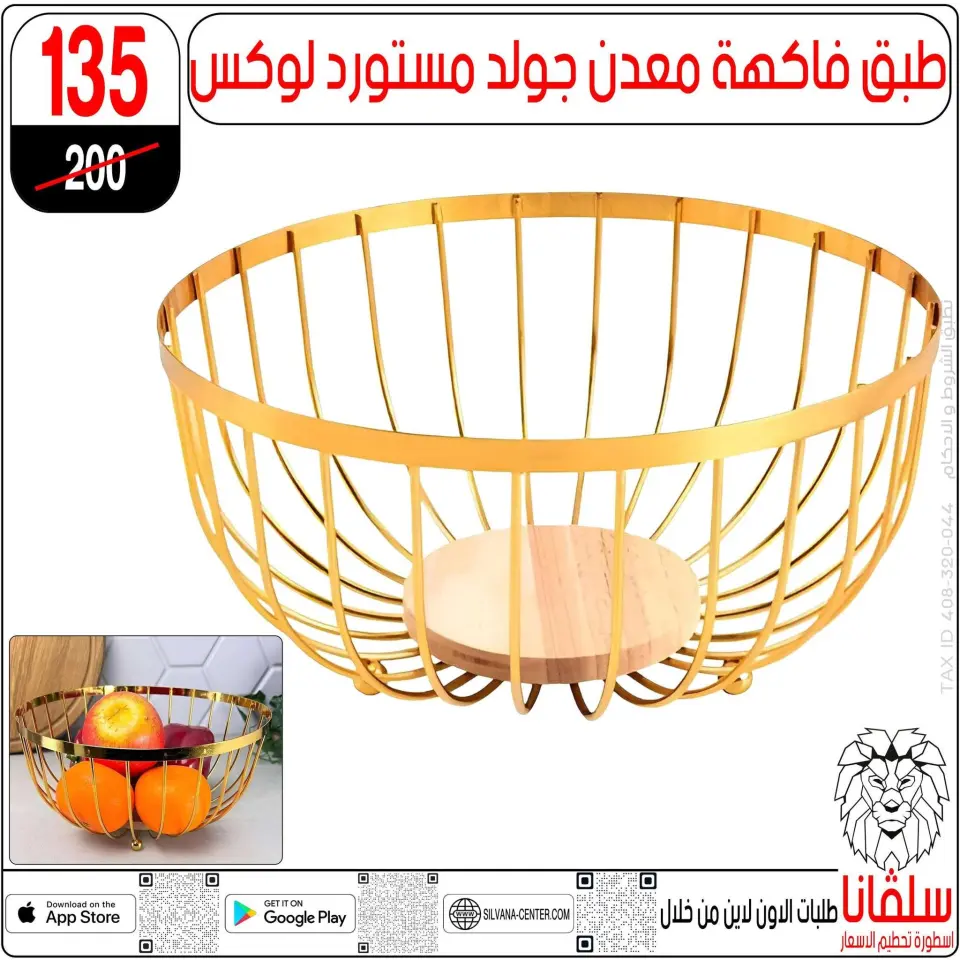 silvana center offers from 30 June to 6 July 2026 Limited Time Offer - Page 52