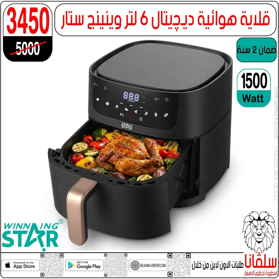 silvana center offers from 30 June to 6 July 2026 Limited Time Offer - Page 16