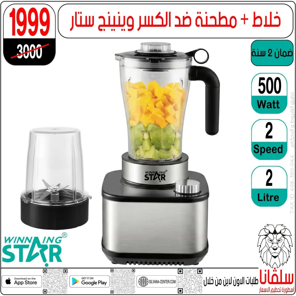 silvana center offers from 30 June to 6 July 2026 Limited Time Offer - Page 21