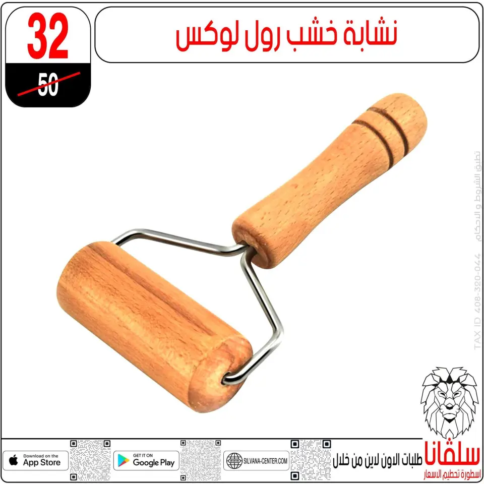 silvana center offers from 30 June to 6 July 2026 Limited Time Offer - Page 43