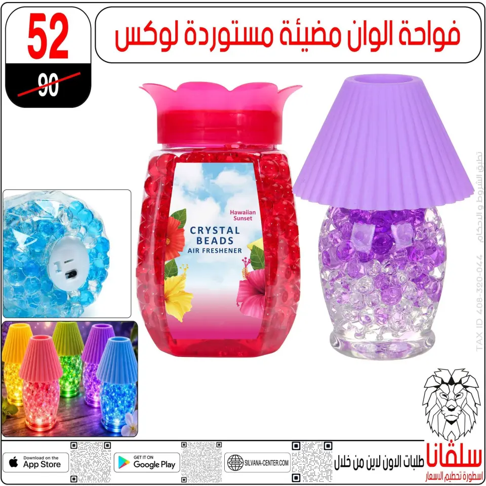 silvana center offers from 30 June to 6 July 2026 Limited Time Offer - Page 7