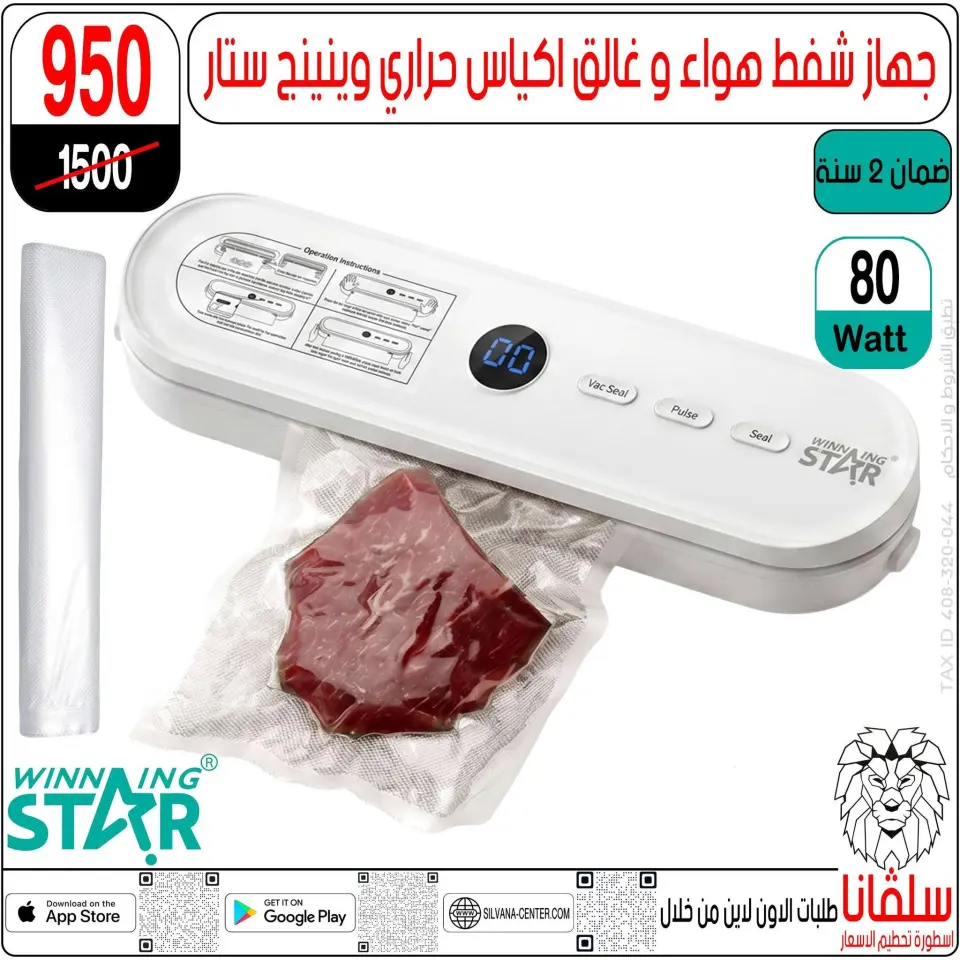 silvana center offers from 30 June to 6 July 2026 Limited Time Offer - silvana center - Egypt - 30 June 2026 – 6 July 2026 - Page 1