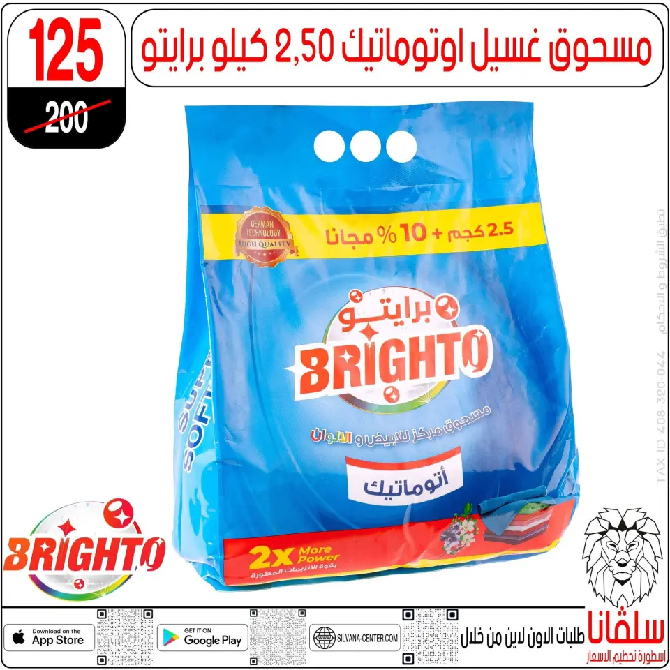 silvana center offers from 30 June to 6 July 2026 Limited Time Offer - Page 91