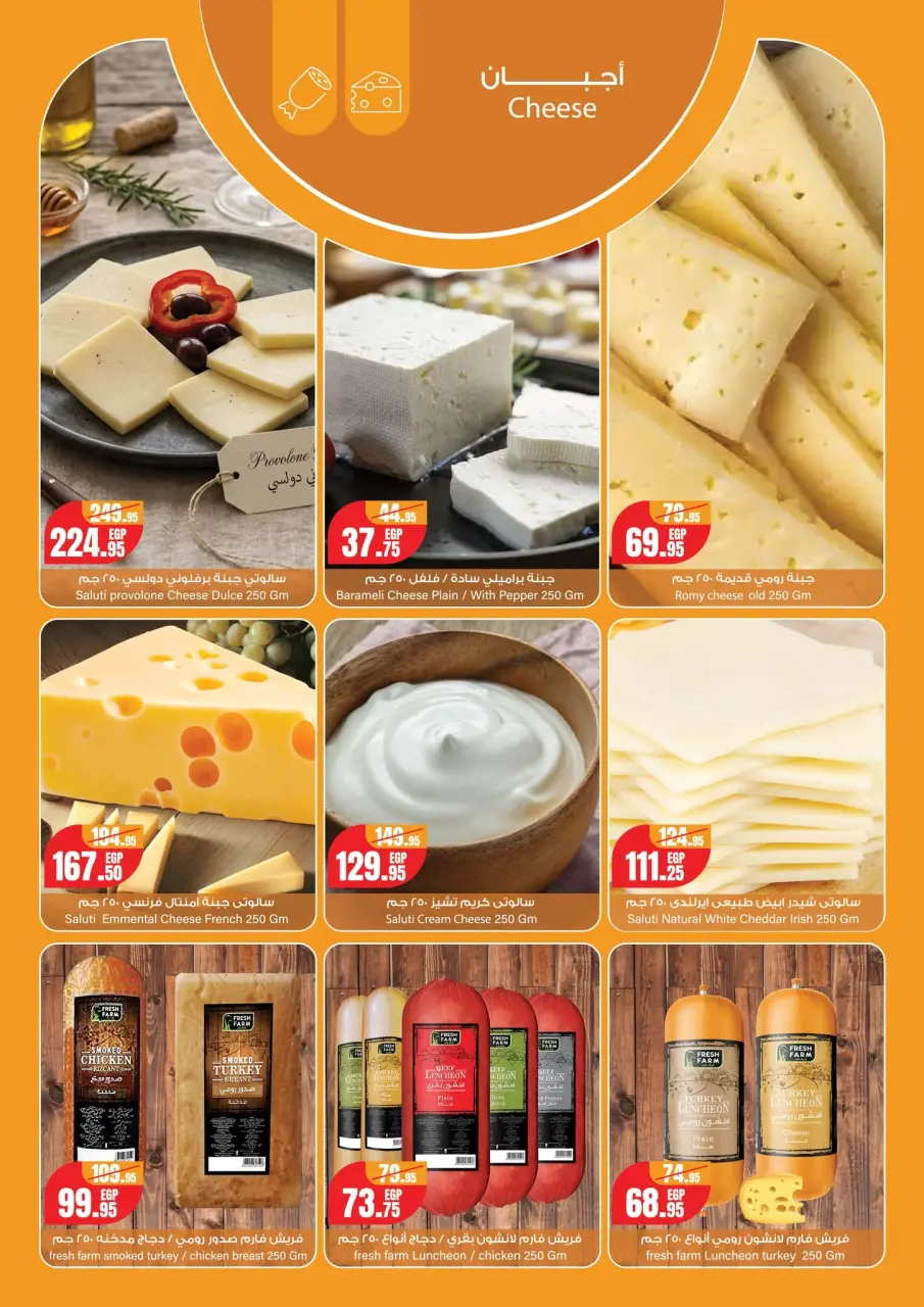 Geant Egypt offers from 28 June to 11 July 2026 Hello summer - Page 3