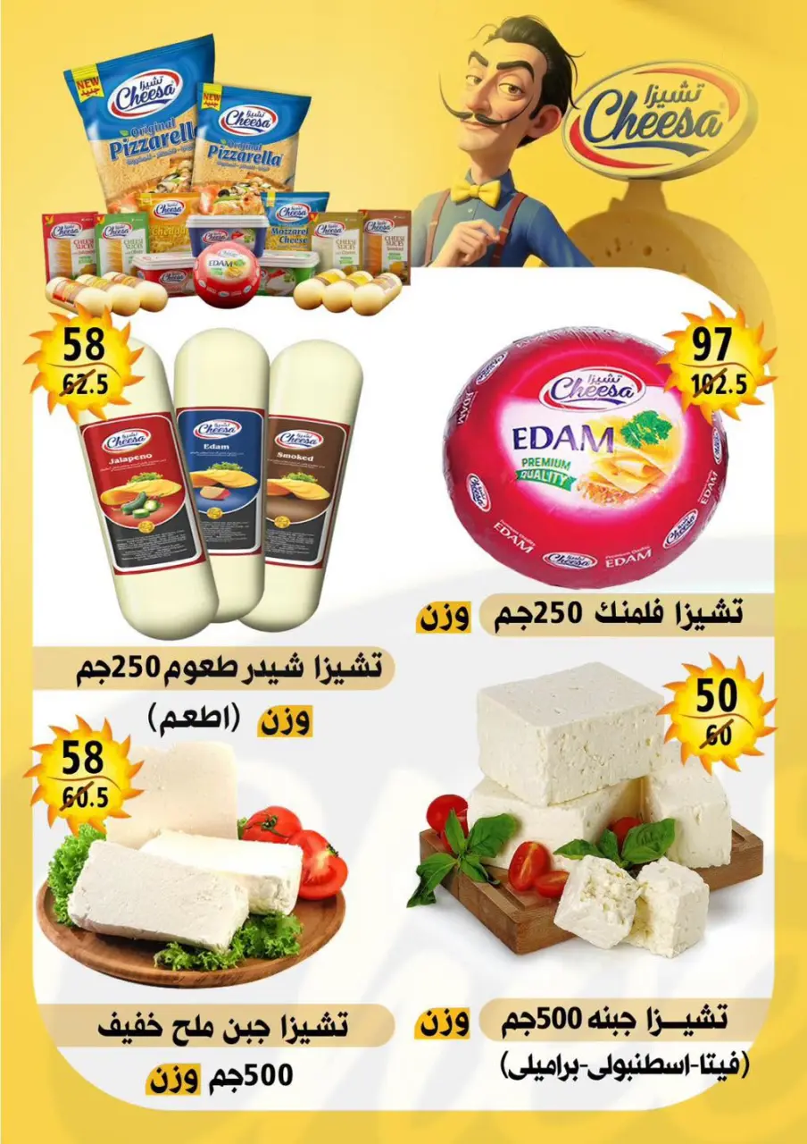 Hyper Mall Egypt offers from 29 June to 12 July 2026 Summer Offers - Page 3
