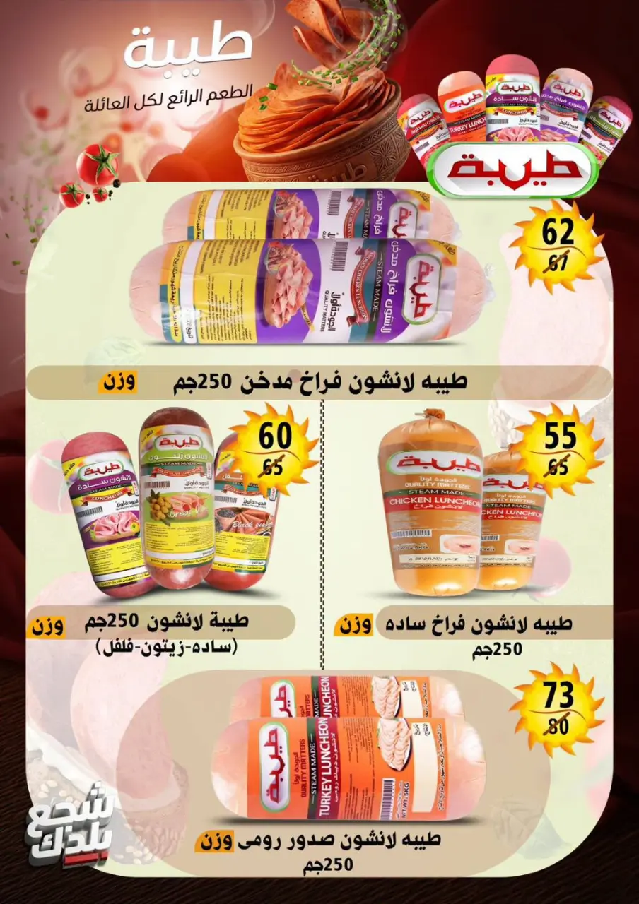 Hyper Mall Egypt offers from 29 June to 12 July 2026 Summer Offers - Page 4