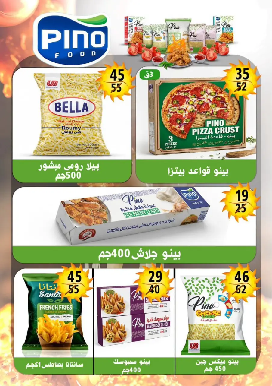 Hyper Mall Egypt offers from 29 June to 12 July 2026 Summer Offers - Page 9