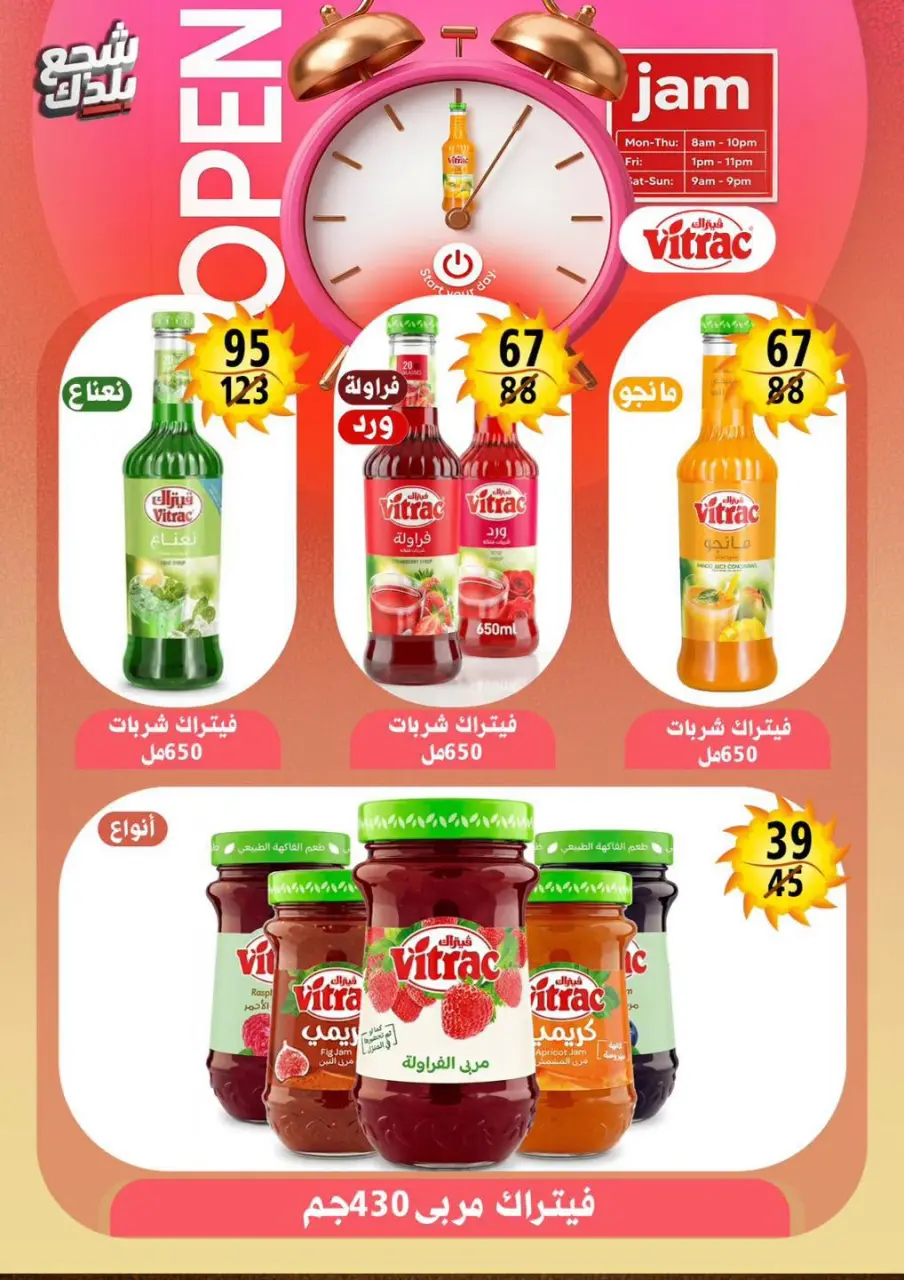 Hyper Mall Egypt offers from 29 June to 12 July 2026 Summer Offers - Page 27