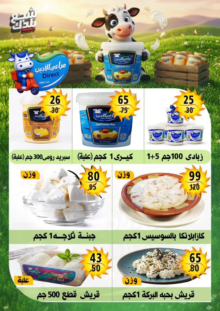Hyper Mall Egypt offers from 29 June to 12 July 2026 Summer Offers - Page 2