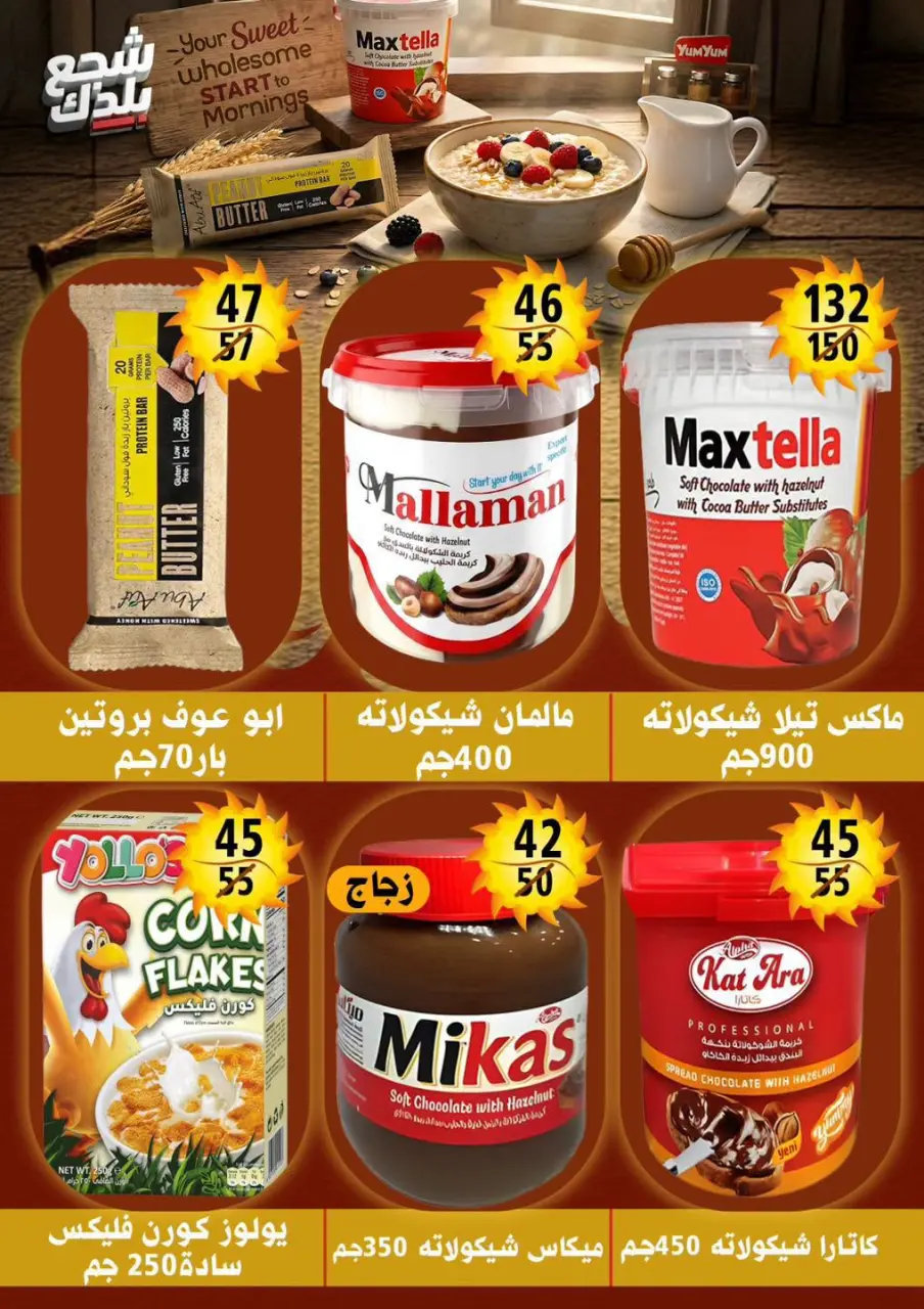 Hyper Mall Egypt offers from 29 June to 12 July 2026 Summer Offers - Page 32