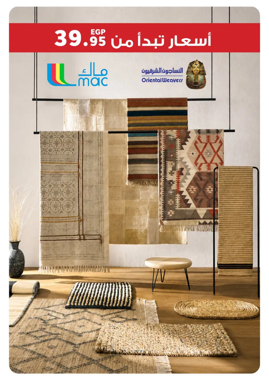 عروض بنده مصر من ١ حتى ١٤ يوليو ٢٠٢٦ مهرجان خصومات يوليو - صفحة 47