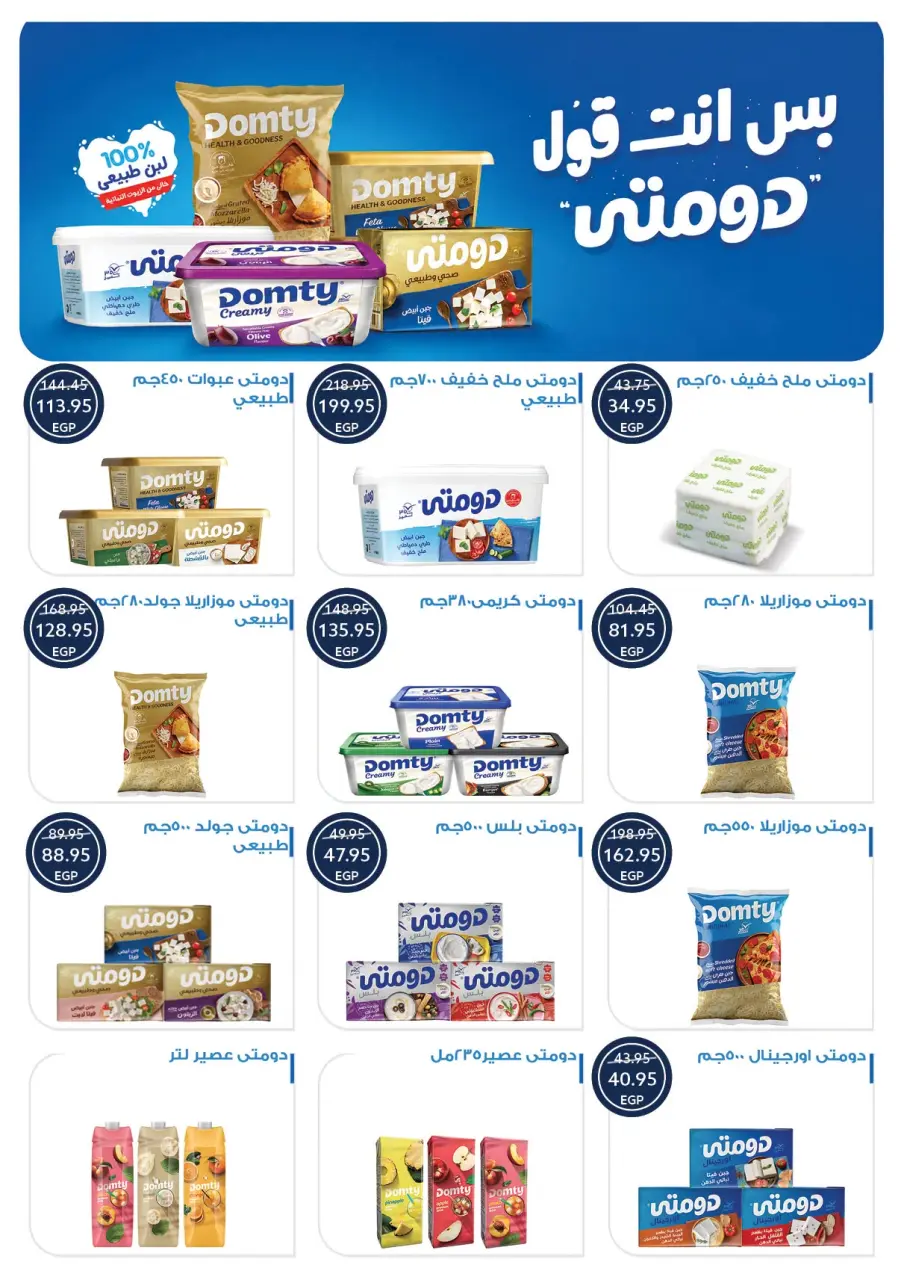 Ofertas de Tiendas Oscar de 30 junio a 6 julio 2026 Ofertas de verano - Página 13