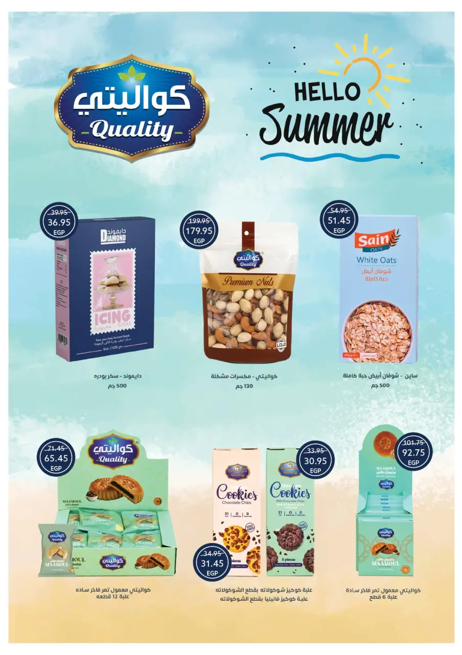 Ofertas de Tiendas Oscar de 30 junio a 6 julio 2026 Ofertas de verano - Página 26