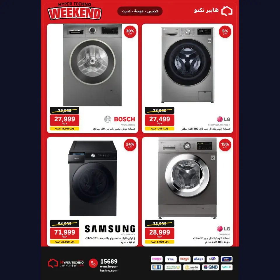Hyper Techno Egypt offers from 2 to 4 July 2026 Weekend Deals - Page 6