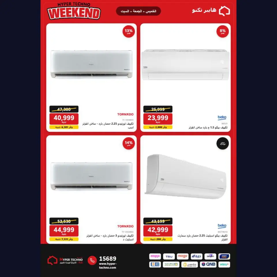 Hyper Techno Egypt offers from 2 to 4 July 2026 Weekend Deals - Page 2