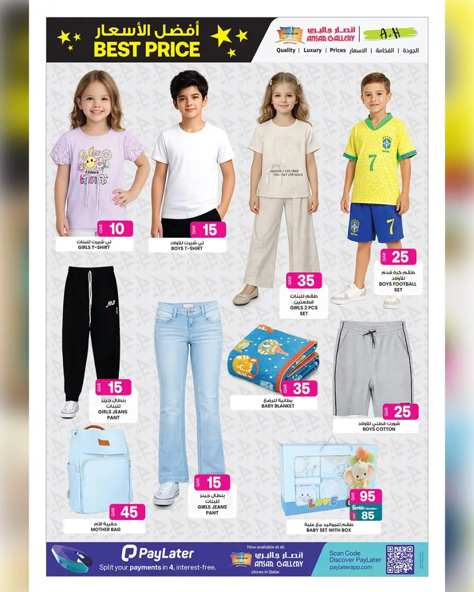 Ofertas de Galería Ansar Katar de 1 a 14 julio 2026 Las mejores ofertas de precios - Galería Ansar - Katar - 1 julio 2026 – 14 julio 2026 - Página 22
