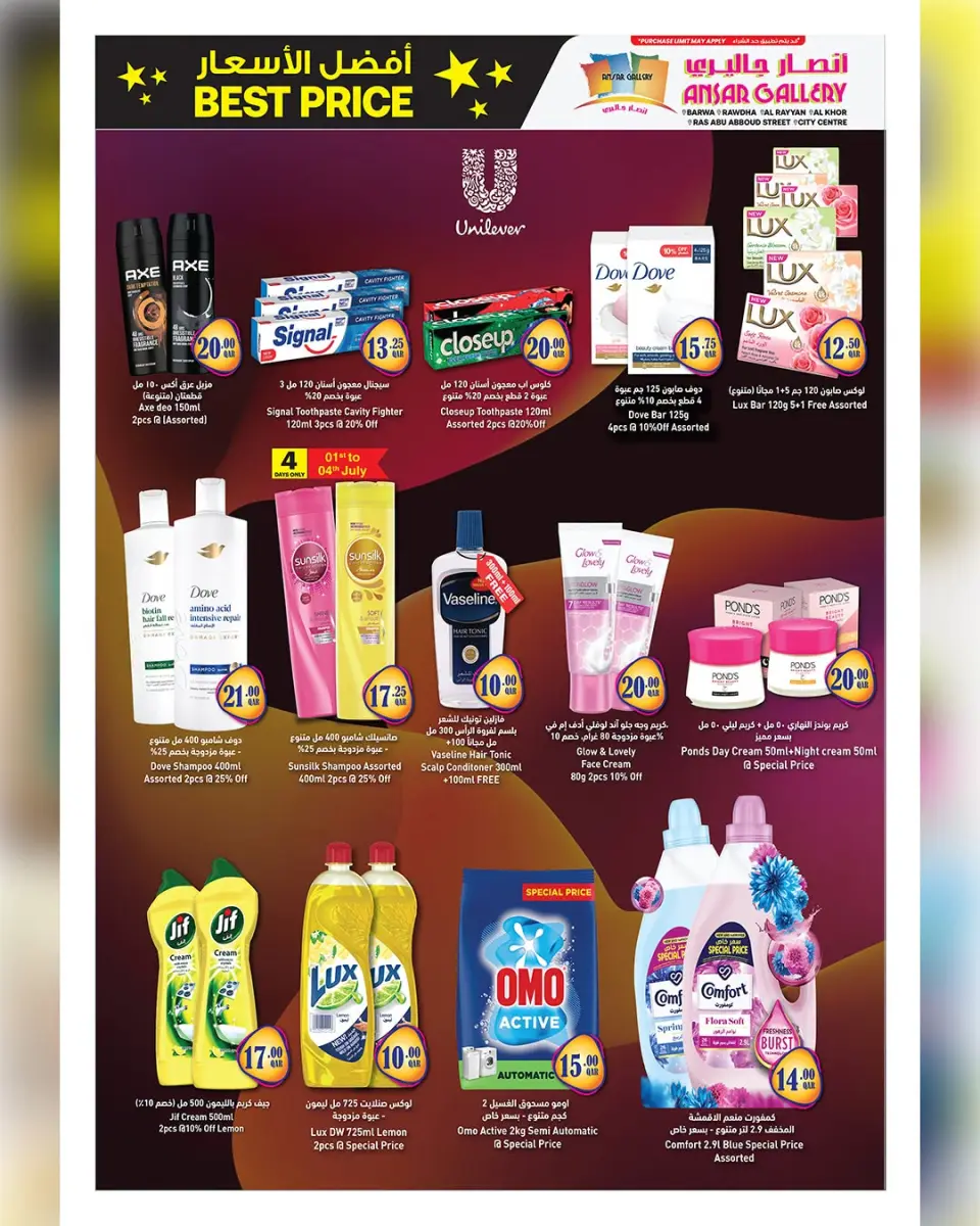 Ofertas de Galería Ansar Katar de 1 a 14 julio 2026 Las mejores ofertas de precios - Galería Ansar - Katar - 1 julio 2026 – 14 julio 2026 - Página 9