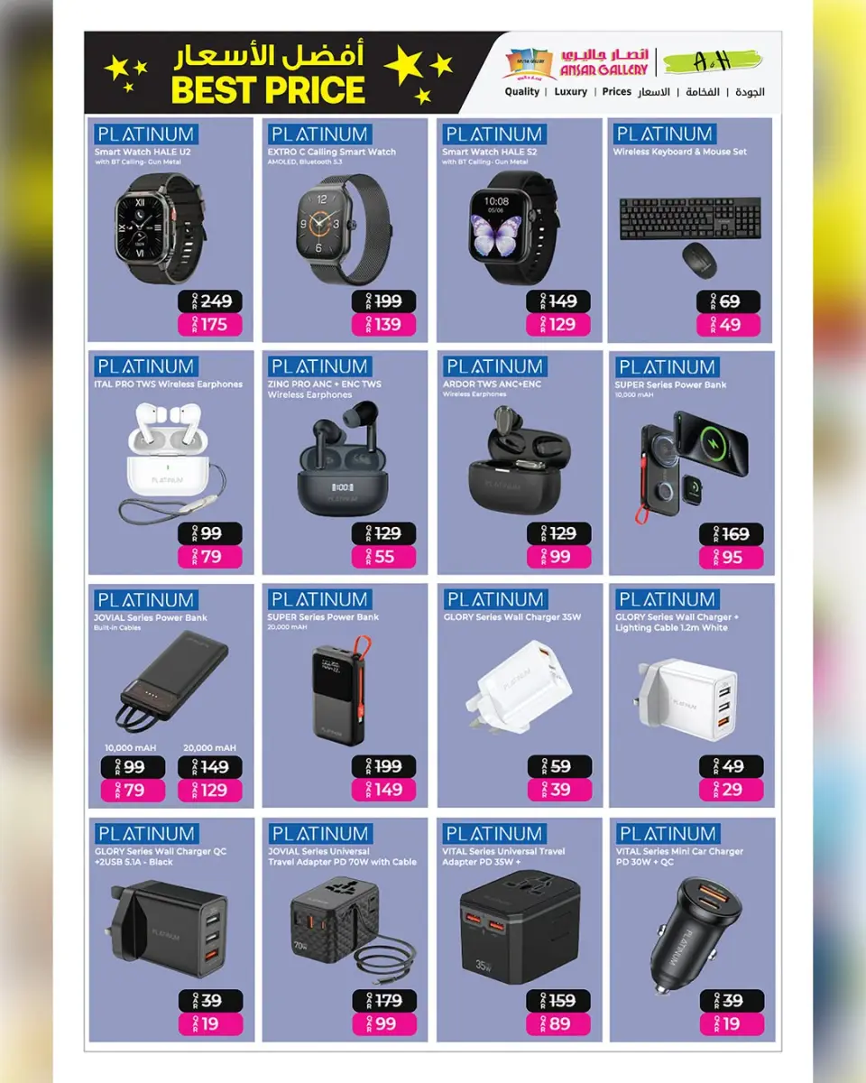 Ofertas de Galería Ansar Katar de 1 a 14 julio 2026 Las mejores ofertas de precios - Galería Ansar - Katar - 1 julio 2026 – 14 julio 2026 - Página 40