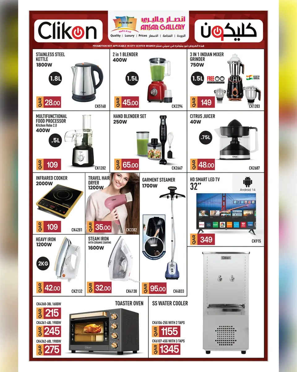 Ofertas de Galería Ansar Katar de 1 a 14 julio 2026 Las mejores ofertas de precios - Galería Ansar - Katar - 1 julio 2026 – 14 julio 2026 - Página 35